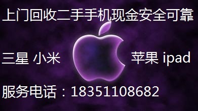 二手苹果iPhone7上市了苏州高价回收二手手