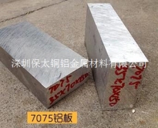国标7075铝板//不切价格25.0元一公斤规格齐