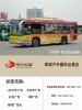 长安广告公司公交车体广告招租价格低至1折