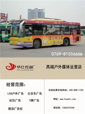 长安广告公司公交车体广告招租价格低至1折