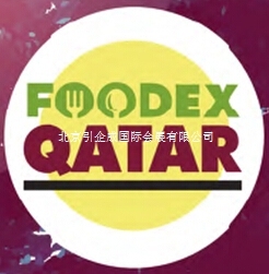 2017卡塔尔国际食品及机械展 中国总代