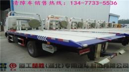 楚胜道路救援车质量好