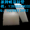 江蘇水處理沉淀池專用蜂窩斜管