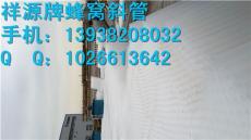 新鄭蜂窩斜管填料批發(fā)