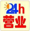 福州阳光源太阳能热水器售后维修网站