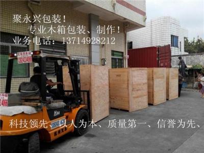深圳木箱包装 深圳专业设备木箱包装