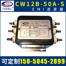 CW12B-S
