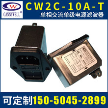CW2C-T