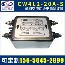 CW4L2-S
