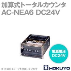 日本北阳HOKUYO计数器AC-NEA6