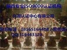 陕西iso9000认证汉中iso9001质量认证专业
