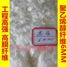 聚乙烯醇纤维PVA纤维 高强高模聚乙烯醇纤维