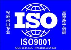 陕西iso9000认证铜川iso9000认证行业领先
