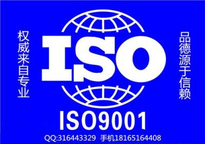 陕西iso9000认证榆林iso9000认证专业团队