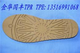 供应鞋材鞋垫TPR TPE原料