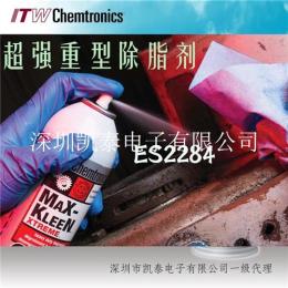 进口Max-Kleen Ctreme超强重型除污剂ES2284