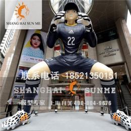 上海升美足球卡通玻璃钢雕塑生产厂家展览