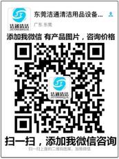 广东东莞深圳惠州市清洁工具用品设备微信号