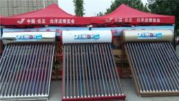 山西即熱式太陽能熱水器批發 天賜陽光太陽