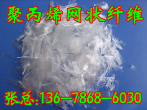 聊城聚丙烯纖維招商廠家 泰安盛達纖維公司