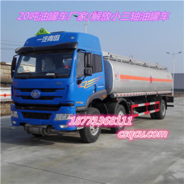忻州东风5吨油罐车价格 小型流动加油车