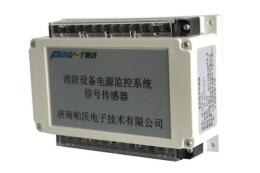 濟(jì)南PW-DYJK-M消防設(shè)備電源監(jiān)控設(shè)備