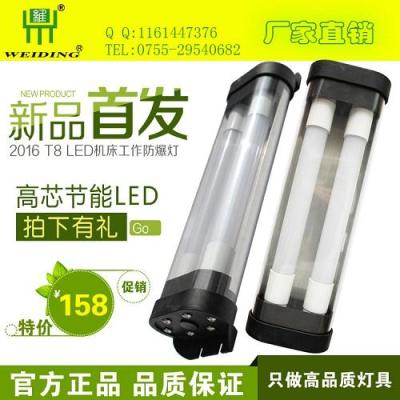 T8 LED机床防爆灯