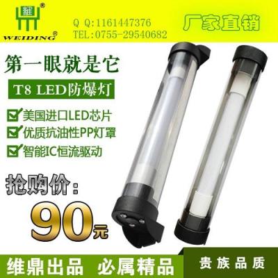 T8 LED机床防爆灯