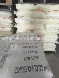 广州市轻质碳酸钙.三丰牌供应广州轻钙价格