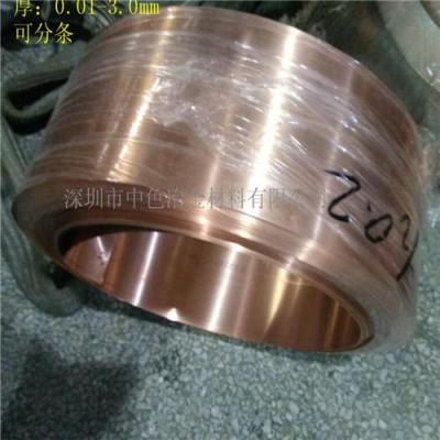 C1100镀锡紫铜带 深圳紫铜带厂供应 价格优