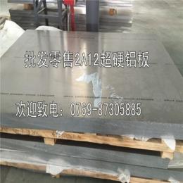 佛山7050超宽铝板 7050高耐磨铝合金性能