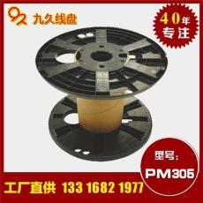广州塑料线盘ABS塑料PVC焊线塑料轴厂家批发