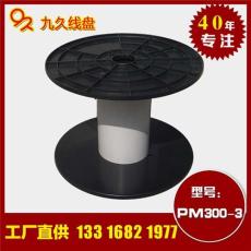 机加强线盘 广州塑胶线PVC焊线塑料轴直销