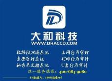 天銳綠盾U盤加密 東西湖天銳綠盾 大和科
