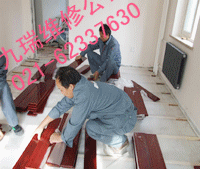 上海九瑞地板维修铺设拆装