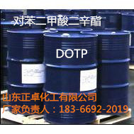 厂家直销环保增塑剂DOTP的最新报价