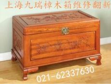 上海老八仙桌椅子維修翻新樟木箱換配件