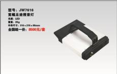 寬幅足跡搜索燈 足跡勘察燈 LED扁平光現(xiàn)場(chǎng)