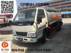 厦工楚胜厂家江淮骏铃5方小型加油车价格