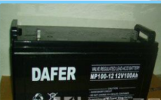 湖南德富力DAFER蓄电池12V100AH型号说明