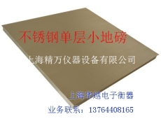 松江物流地磅稱 松江1.5米X1.5米地磅稱