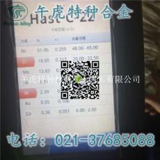 哈氏合金C-22执行ASTM B575标准UNS N06022