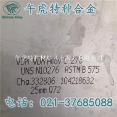 哈氏合金C276执行ASTM B575标准UNS N10276