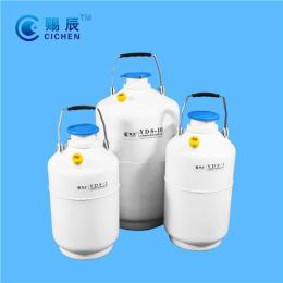 液氮生物容器 2升液氮冷凍罐 便捷式液氮罐