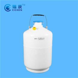 液氮生物容器 6升液氮冷凍罐 便捷式液氮罐