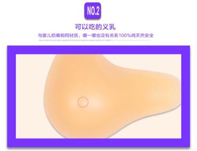 2016淮河蒂億曼义乳厂家天然义乳直销批发