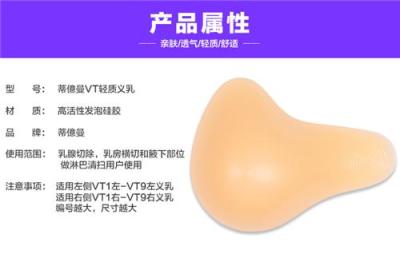 2016淮河蒂億曼义乳厂家天然义乳直销批发