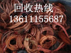 北京电缆回收 北京废铜回收 不锈钢回收价格