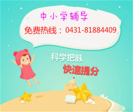 長春初中英語語法輔導(dǎo)