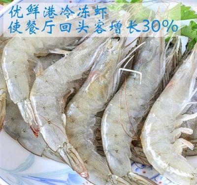 咸陽水產(chǎn) 優(yōu)鮮港水產(chǎn)大蝦批發(fā) 酒店水產(chǎn)批